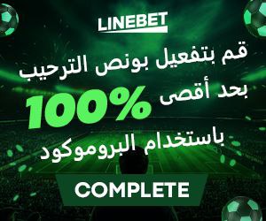 Linebet Egypt: Use Promo Code COMPLETE and claim 5611 EGP Welcome Bonus